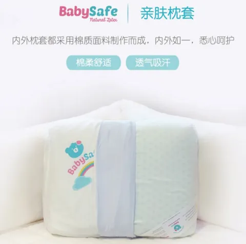 儿童乳胶枕哪个牌子销量高？2019儿童乳胶枕排行榜