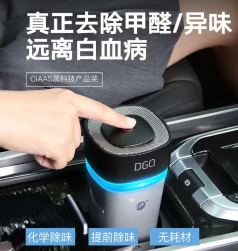 DGQ车载除味器好用吗？DGQ车载除味器和空气净化器如何选