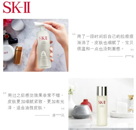 SK2神仙水值得入手吗？SK2神仙水正品是什么味道