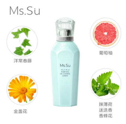 Ms.Su净透控油化妆水值得入手吗？Ms.Su化妆水怎么用