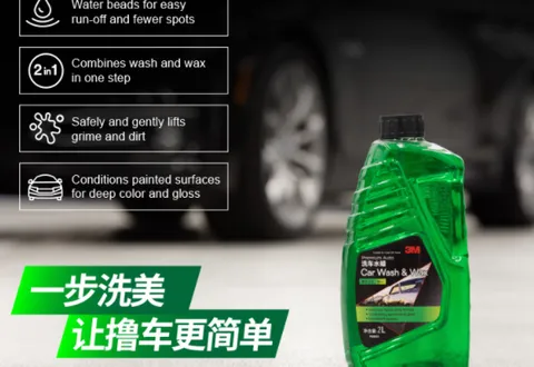 美国洗车液哪个牌子好用？美国洗车液十大品牌排行
