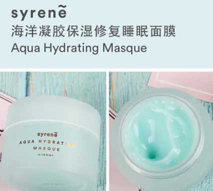 Syrene面膜好用吗？Syrene面膜怎么用