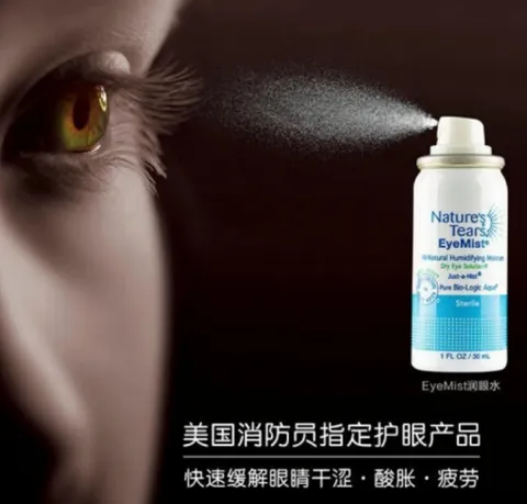 EyeMist润眼喷雾怎么样？润眼液哪个牌子销量高