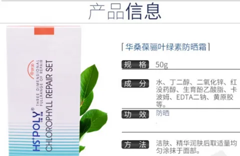 华桑叶绿素防晒霜好用吗？医用防晒霜哪个牌子销量高