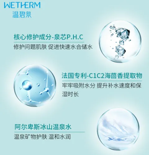 温碧泉1号水值得入手吗？温碧泉1号水使用方法