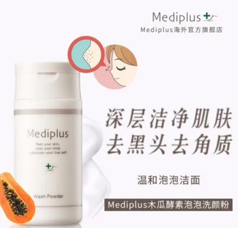 Mediplus洗颜粉好不好？Mediplus洗颜粉怎么用