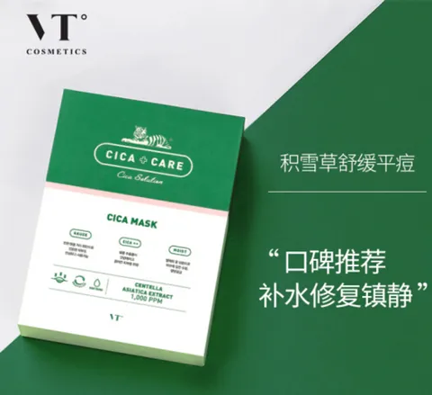 vt老虎面膜安全吗？老虎vt面膜好用吗