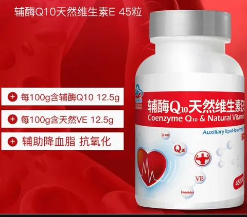 来益牌辅酶Q10好不好？VIDA·READY和来益牌辅酶Q10对比