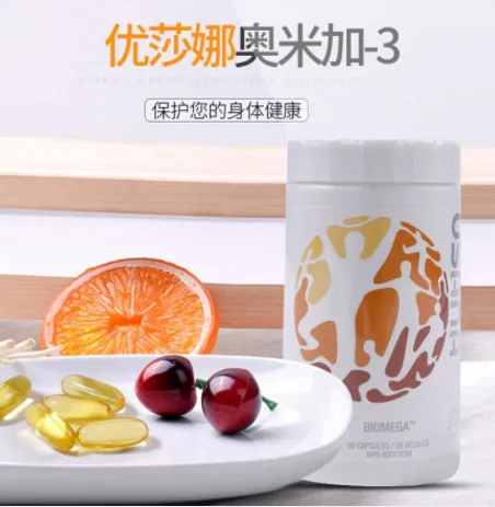 usana鱼油每天几粒？usana鱼油效果好不好