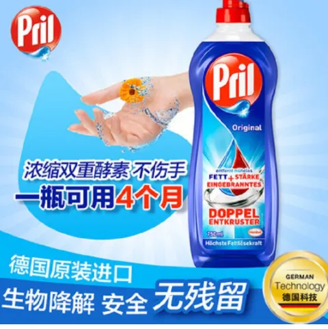 Pril洗洁精怎么样？Pril洗洁精值得入手吗