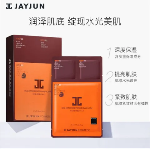 Jayjun面膜哪款值得入手？JAYJUN捷俊紫苏面膜好用吗