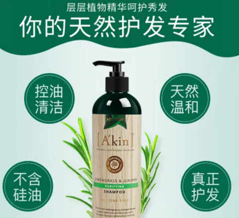 Akin DailyShine套装好不好？Akin DailyShine套装好用吗