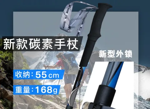 开拓者登山杖怎么样？开拓者登山杖哪款最好用？