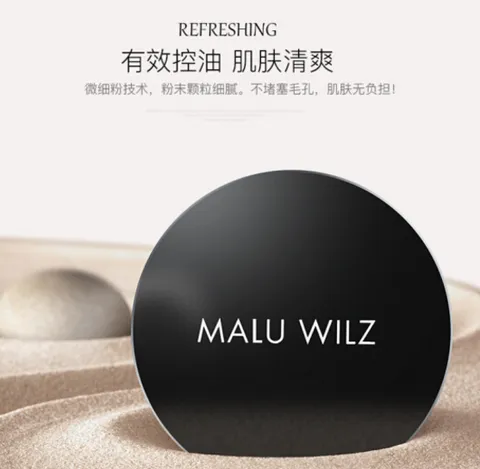 Malu Wilz散粉好不好？散粉MALU WILZ、NARS、MAKE UP FOR EVER选哪款