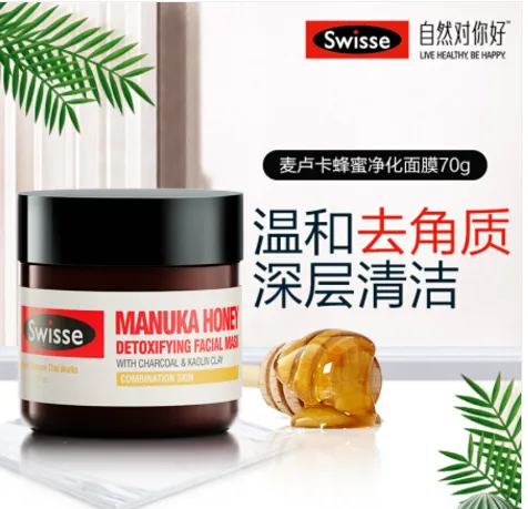 swisse清洁面膜怎么样？Swisse清洁面膜怎么用