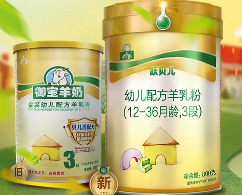 中国最好的婴儿羊奶粉排名 国产宝宝羊奶粉排行榜10强