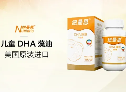 美国哪个牌子的DHA藻油最好？推荐几款安全的DHA藻油