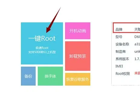 电视盒子可以root吗？root之后的电视盒子好用吗？