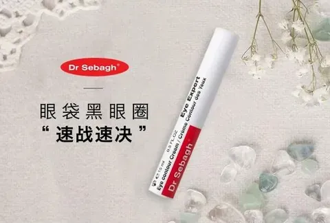 能消除眼袋的眼霜有哪些？推荐能消除眼袋的眼霜品牌？