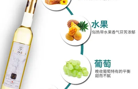 加拿大进口葡萄酒什么牌子好？推荐加拿大进口葡萄酒品牌