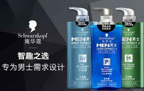油性发质男士洗发水哪家好？推荐几款油性发质男士洗发水