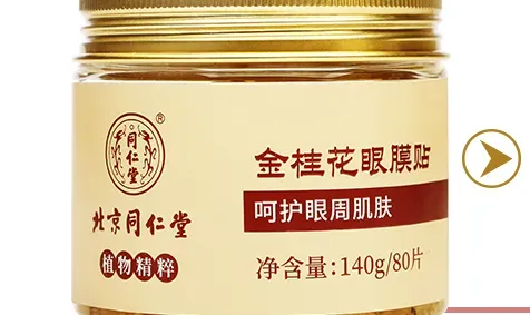 国产眼膜有哪些牌子好？国产眼膜排行榜10强