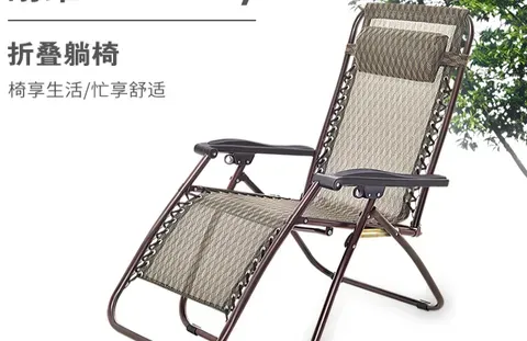 便携式折叠躺椅什么牌子好？推荐几款平价便携式折叠躺椅