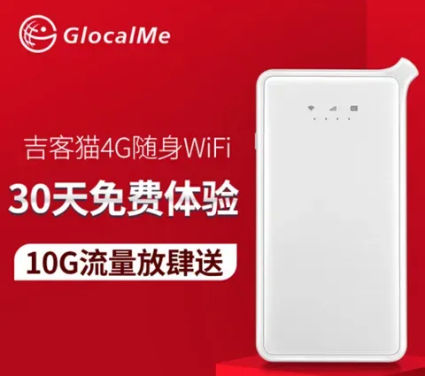 GlocalMe随身WiFi哪款性价比高？GlocalMe随身WiFi好用吗