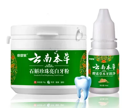 云南本草洗牙粉有用吗？云南本草洗牙粉哪些款好用