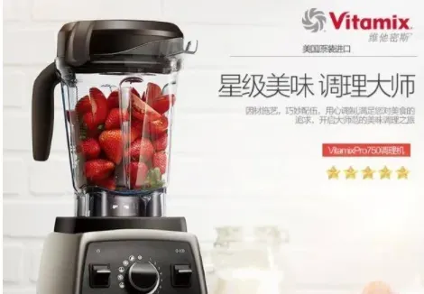 Vitamix破壁机Pro750怎么样？美国的售价价差很大吗？