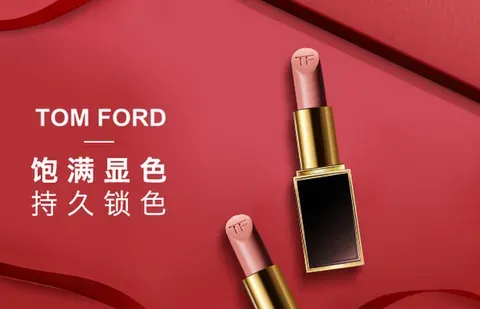 TOM FORD口红什么色号好看？推荐几款TOM FORD口红色号