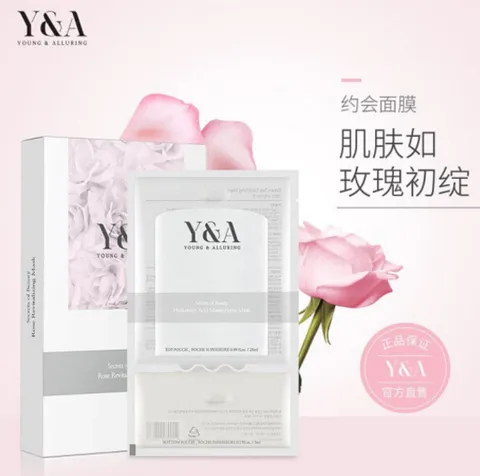 Y&A面膜怎么样？Y&A紫苏面膜值得入手吗