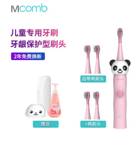 mcomb电动牙刷怎么样？mcomb电动牙刷值得入手吗